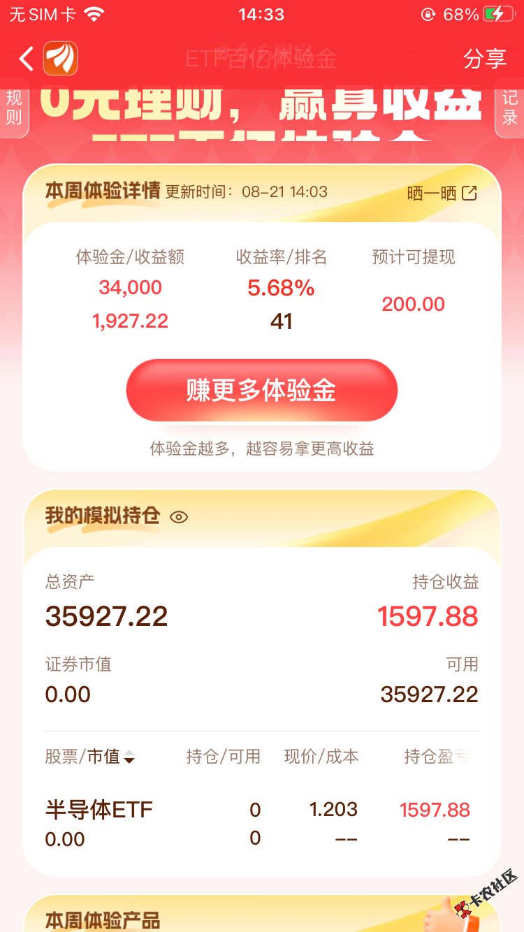现在抛了也稳前100吧

87 / 作者:疯清扬 / 
