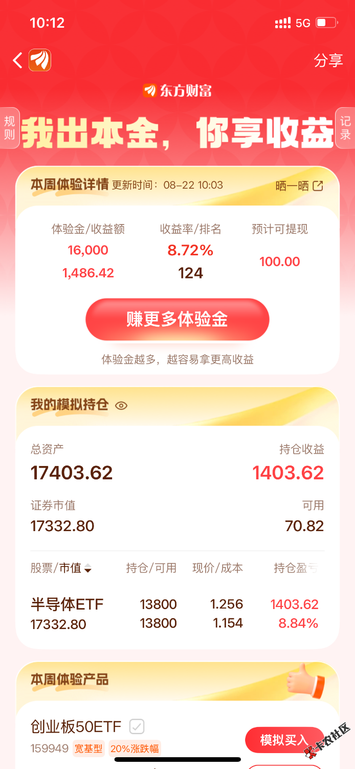 昨天一百多名，一个半导体就刷下来了

78 / 作者:晚夜微雨问海棠 / 
