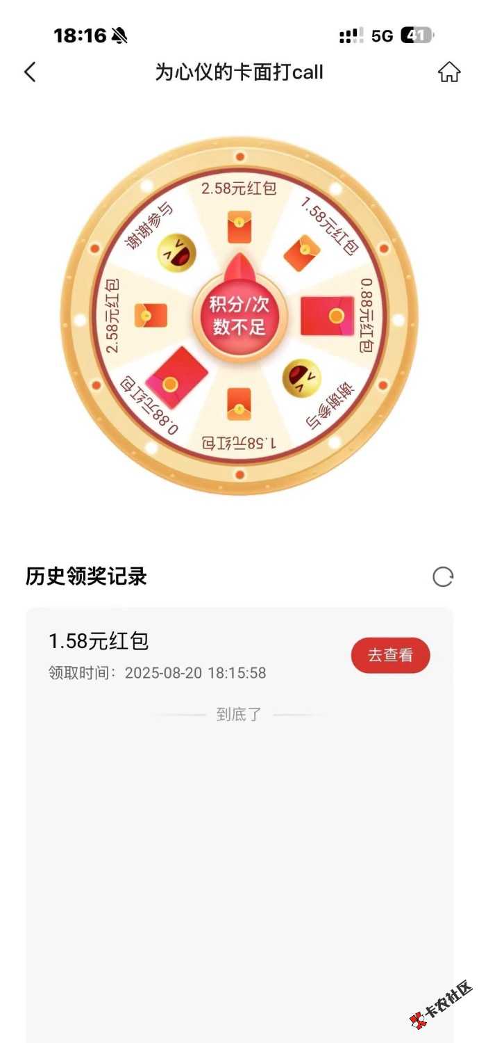 登陆丰收互联首页.浙BA.专区，投票选择卡面，即可获得一次抽奖机会！0 / 作者:毛҉毛҉毛҉毛҉毛҉ / 