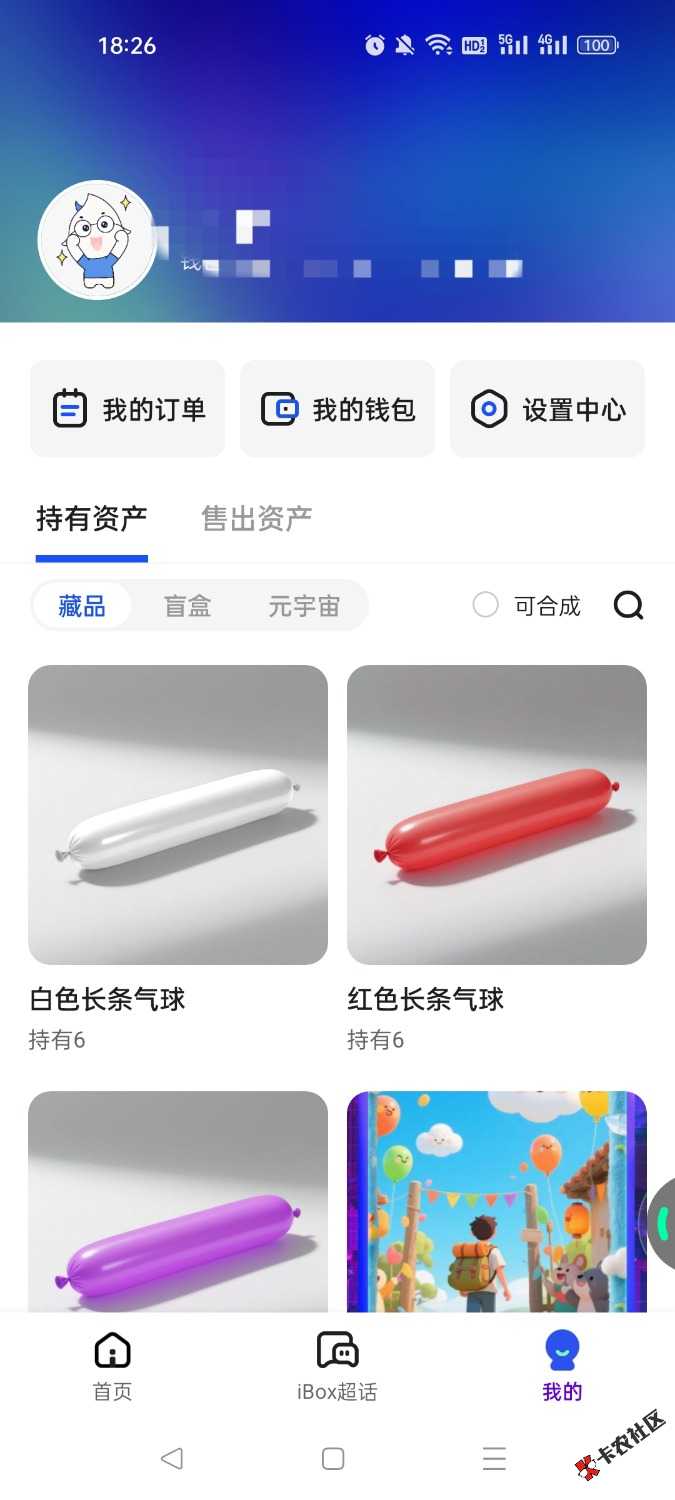 这气球能卖3块钱一个不？43 / 作者:挪威森林999 / 
