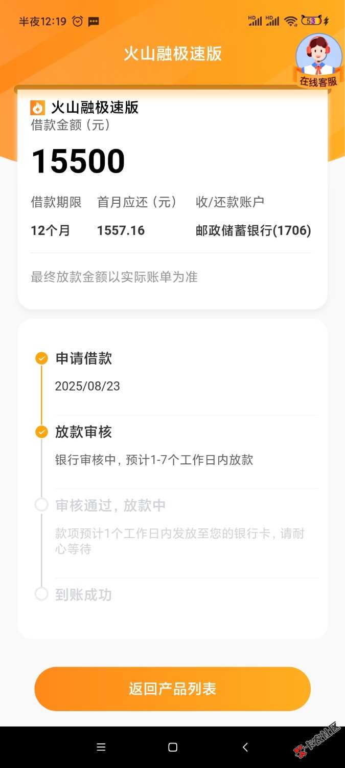 /eenshot_2025-08-23-00-19-14-686_com.huoshan.huoshanrong.jpg