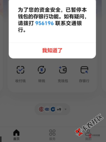 交行钱包这样的，全是搞的工行的，昨晚8.8+18.8没推，刚刚...62 / 作者:规矩的男人 / 