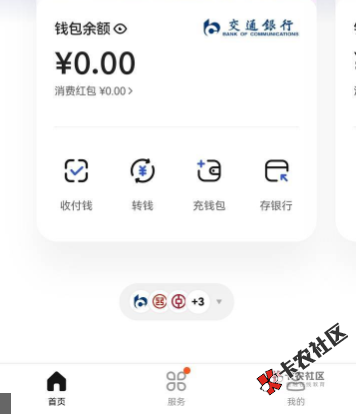 3类没绑卡或者说卡异常的升级不了二类的然后不推包，直...50 / 作者:吼烦丶 / 