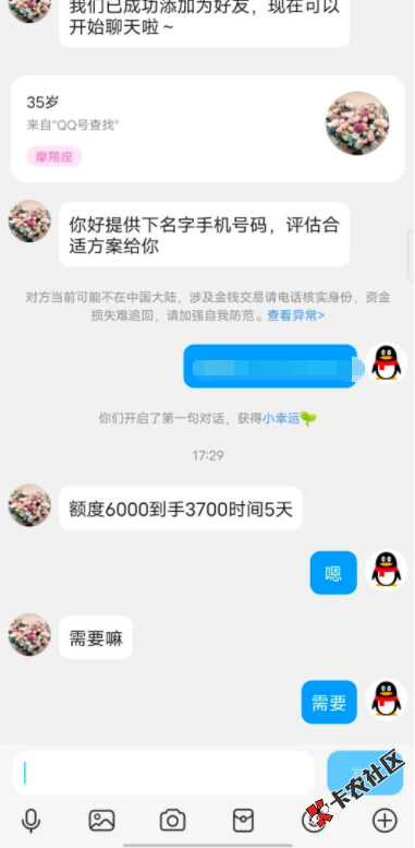 截图202508231734298657.png
