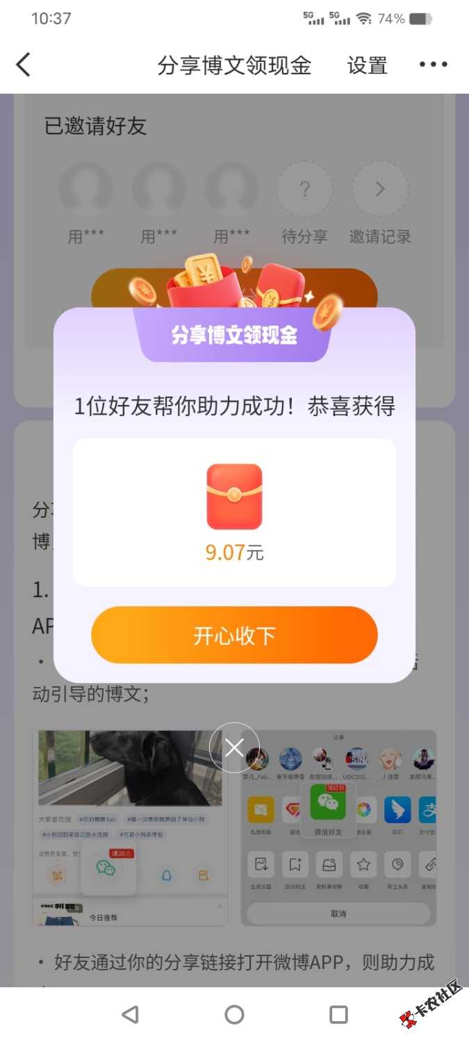 微博螺丝版42 / 作者:乛亅乛 / 
