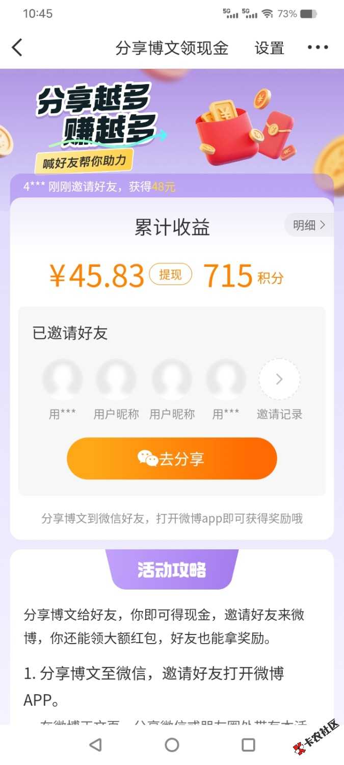 微博螺丝版5 / 作者:乛亅乛 / 