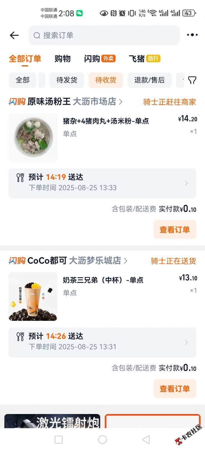 /eenshot_20250825_140817_com.taobao.taobao.jpg