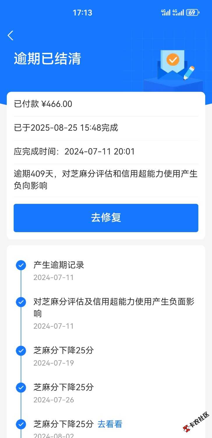 /eenshot_20250825_171323_com.eg.android.AlipayGphone.jpg