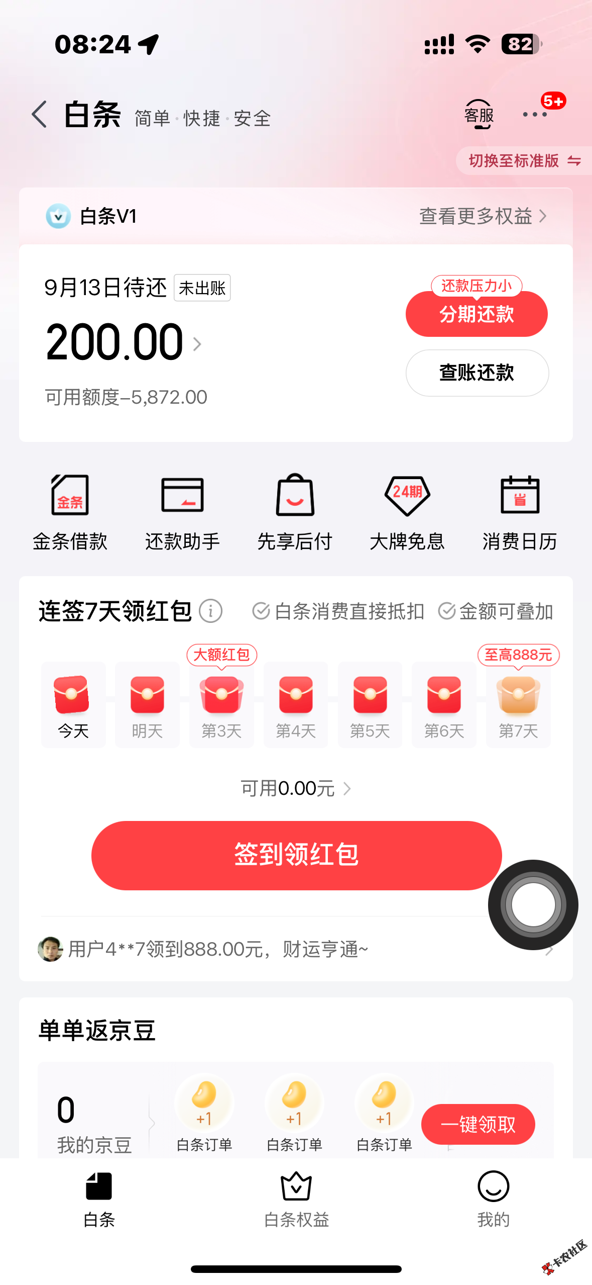 微信图片_20250826082426_30_42.png