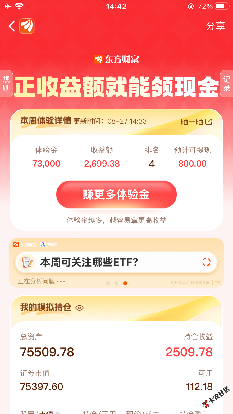 跟着我鼠汗莲梭哈就行74 / 作者:疯清扬 / 