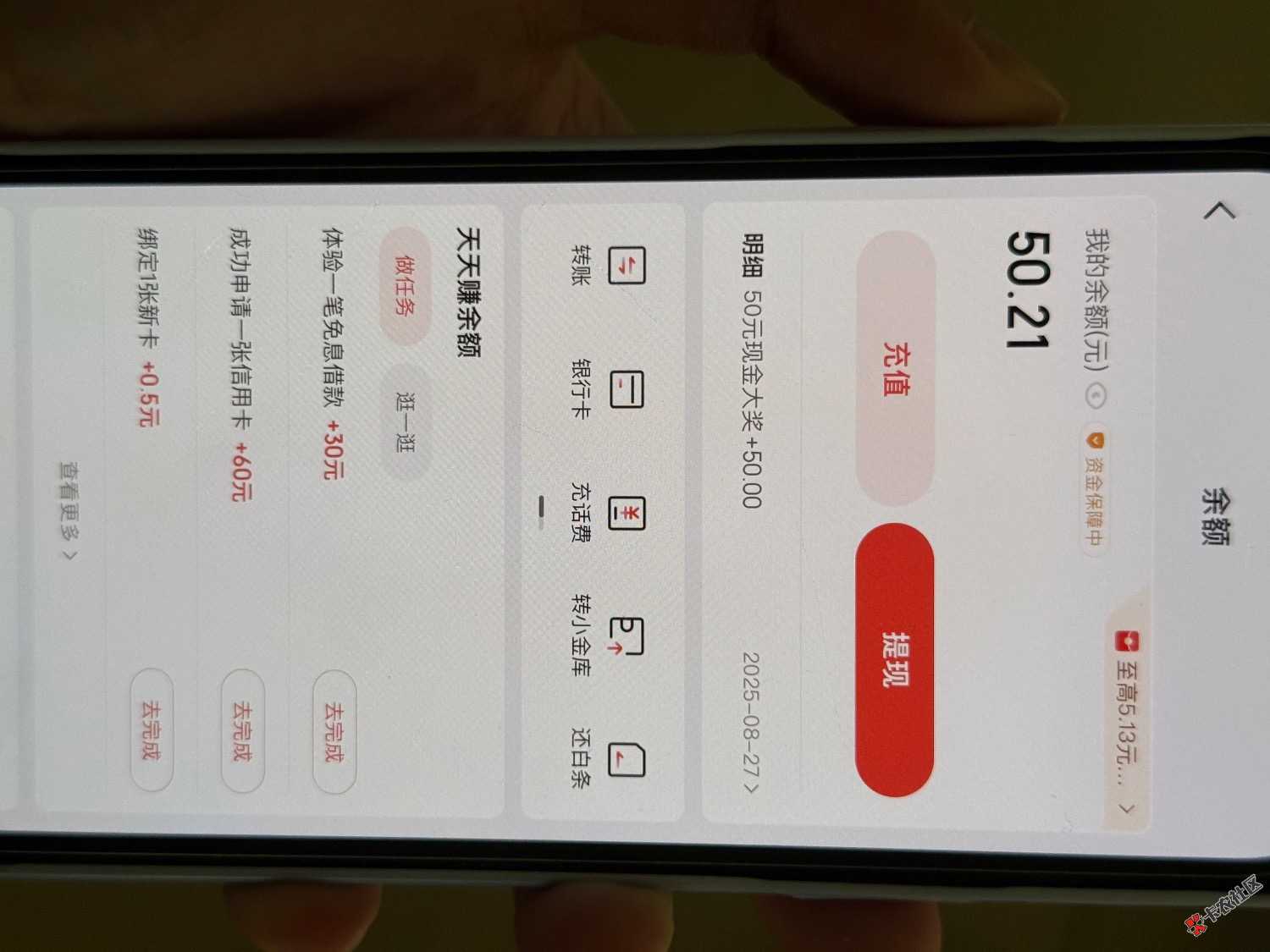 京东50到了79 / 作者:大帅比3 / 