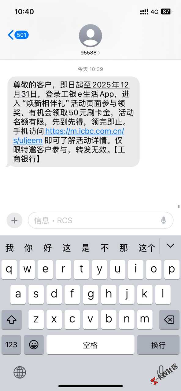 尊敬的客户，即日起至2025年12月31日，登录工银e生活App，...35 / 作者:今天，！ / 