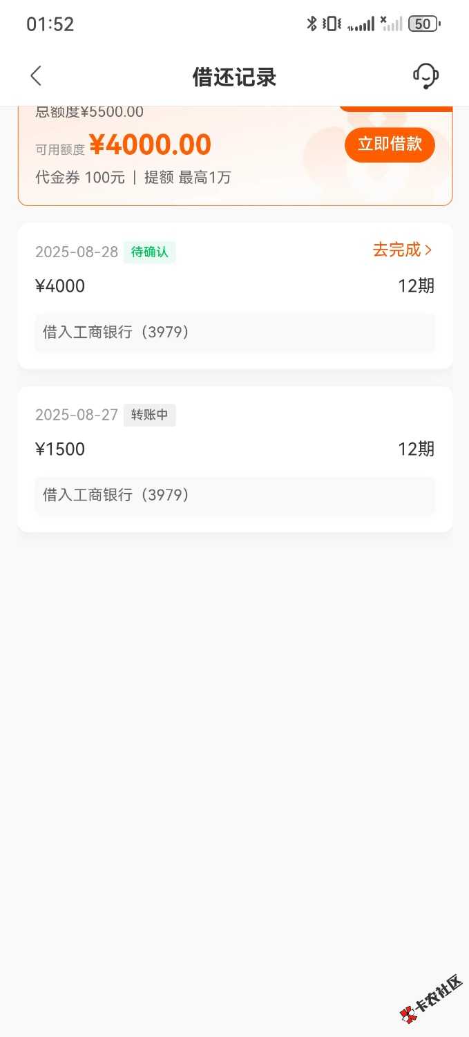 /eenshot_20250828_135249_com.xhqb.app.jpg