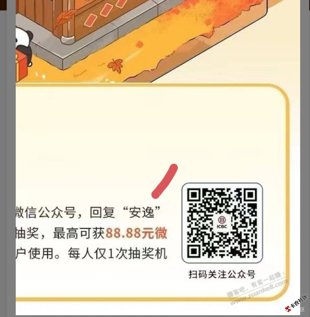 截图202508281505078108.png