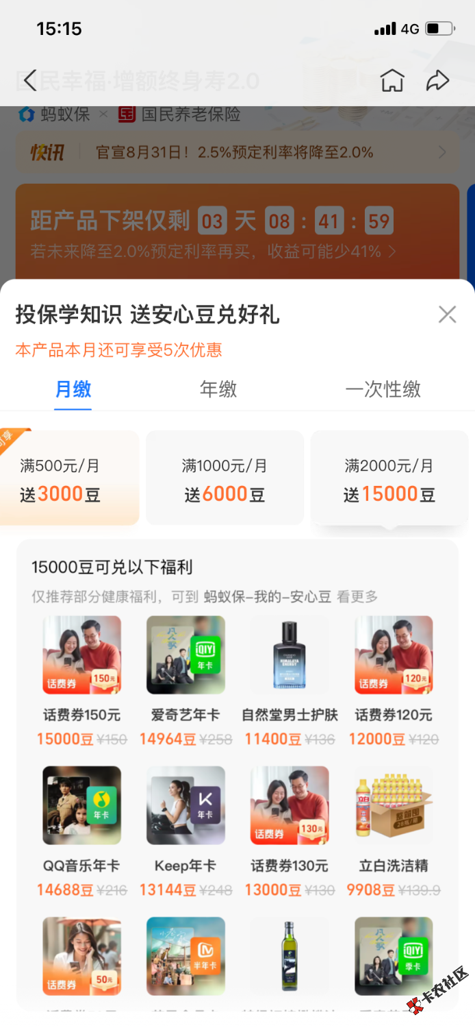 支付宝安心豆大毛150元
不知道怎么送了这么多，老哥去看看。蚂蚁保那边进去，我的页面15 / 作者:是个叼毛 / 