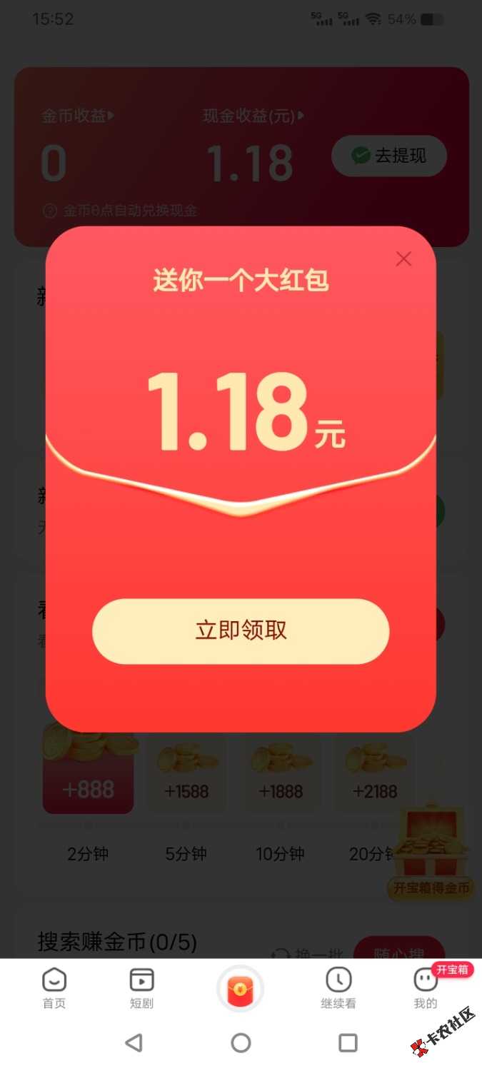 看多多app下载登录提现1元微信红包7 / 作者:乛亅乛 / 