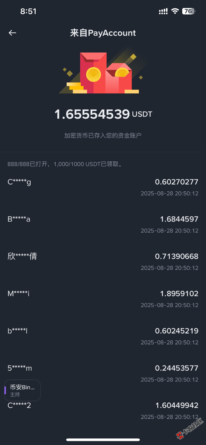舒服了，随随便便抢，还上麦了74 / 作者:glmm / 