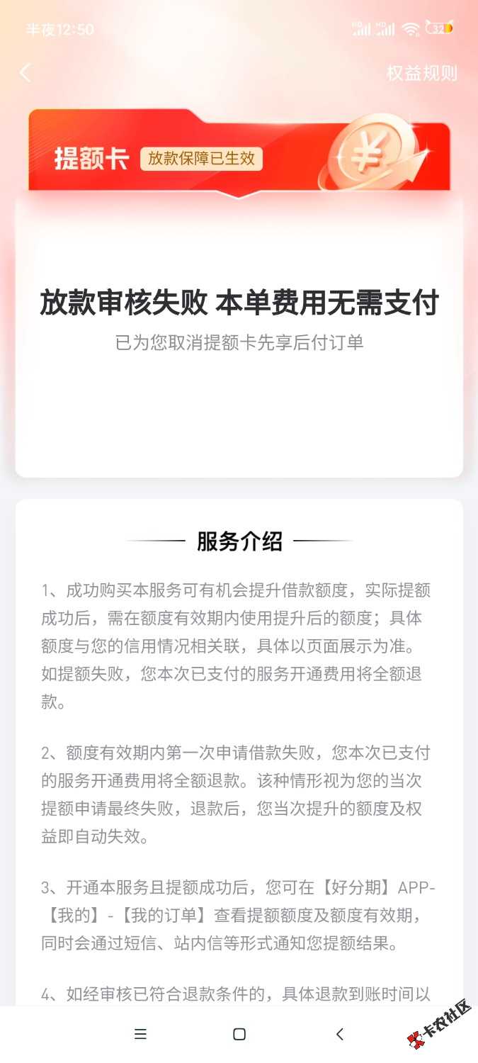 /eenshot_2025-08-29-00-50-39-926_com.renrendai.haohuan.jpg