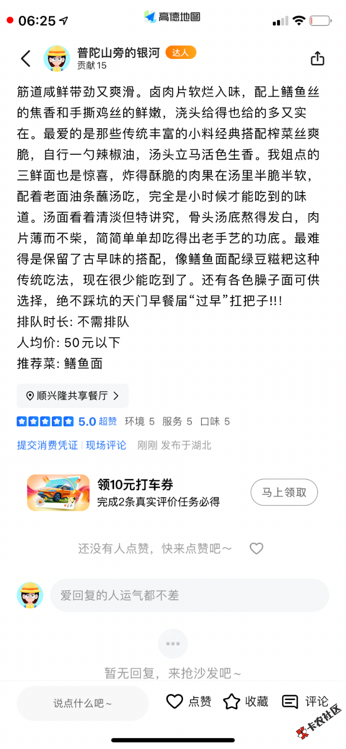 缺德怎么评价了没次数了，就在缺德定了个挂壁房那条做了有次数。

99 / 作者:zhen重 / 