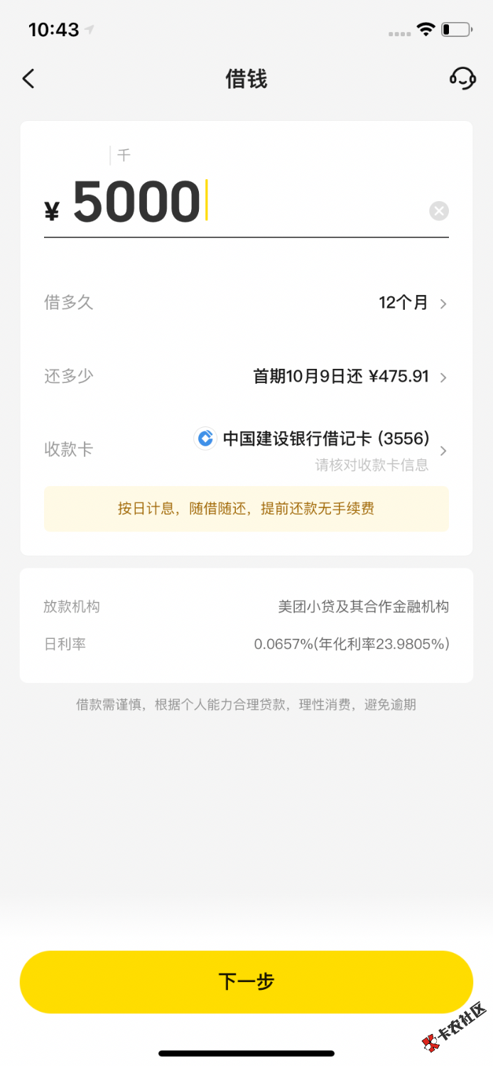 A1732074-C84E-4707-BAE1-D112AAC87FC4.png