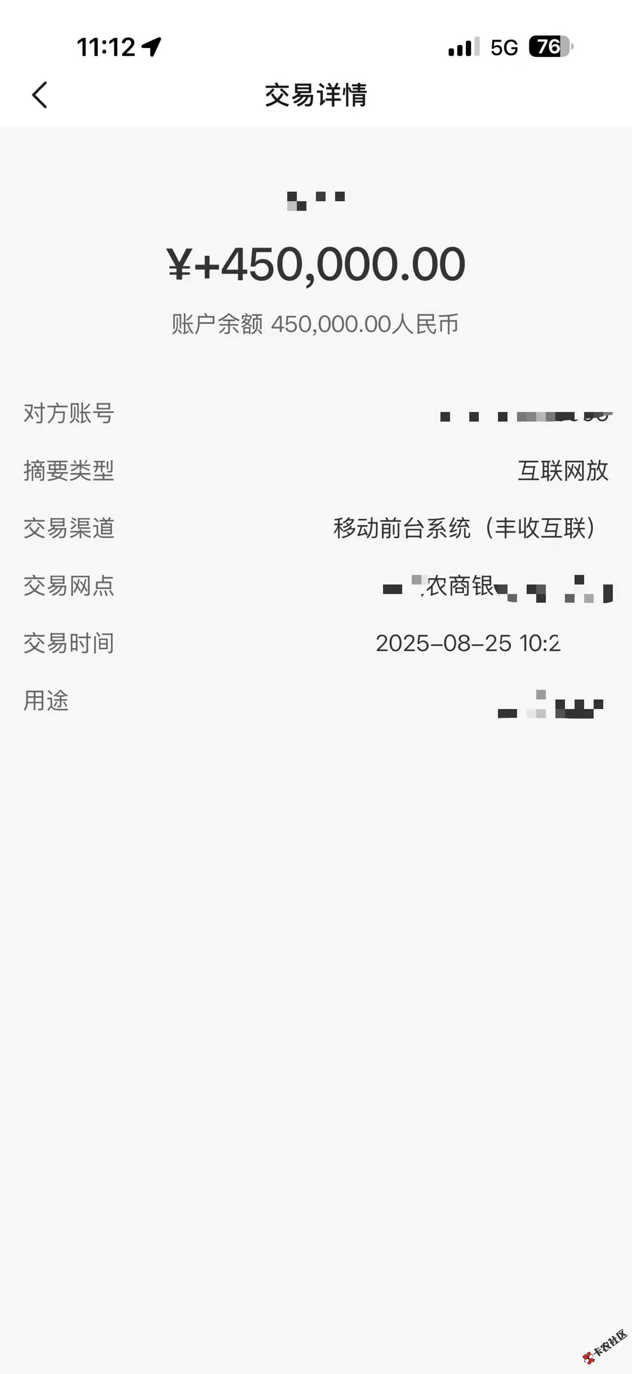 截图202508291122395612.png