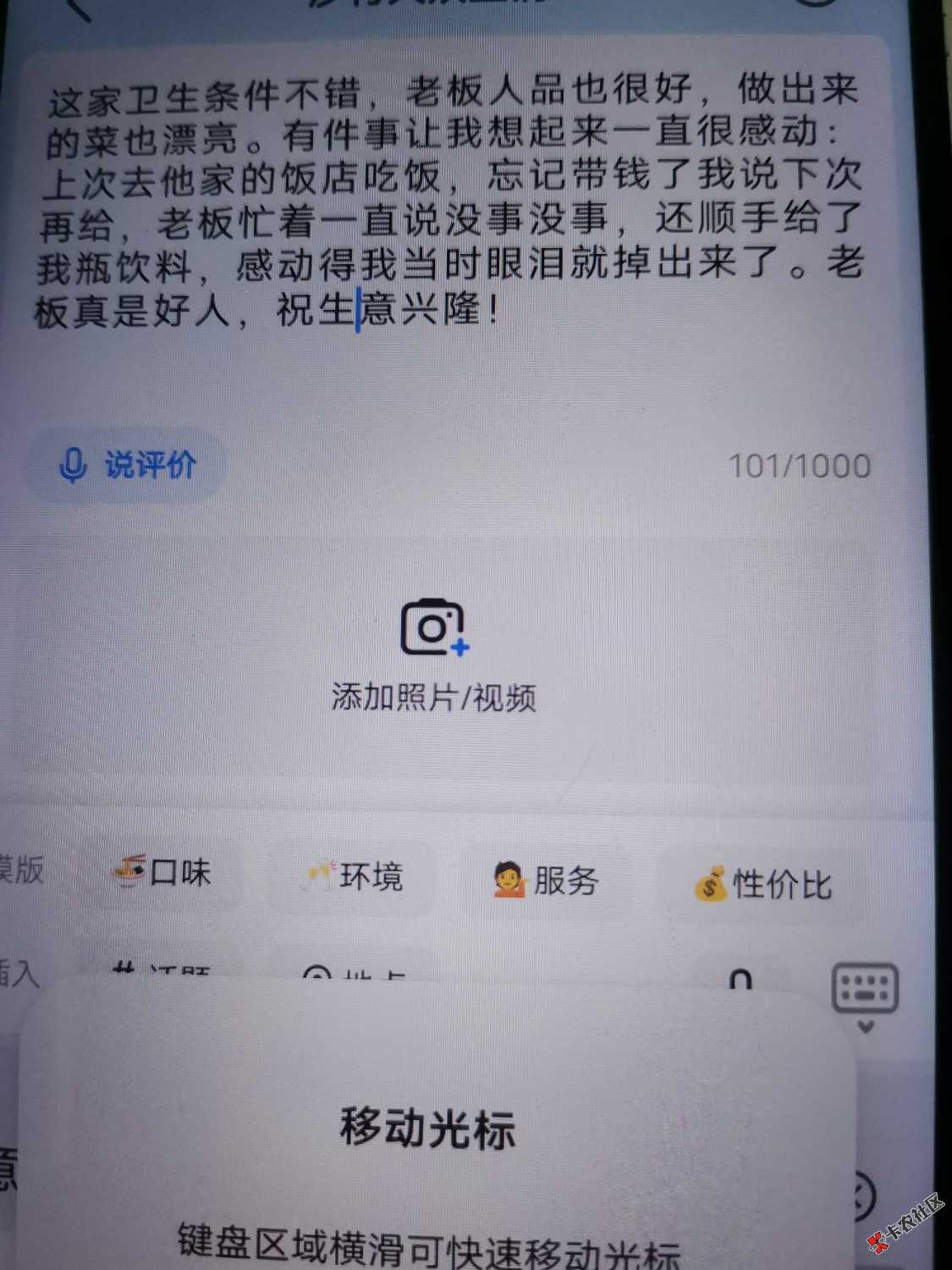 高德疯了？11 / 作者:乛亅乛 / 