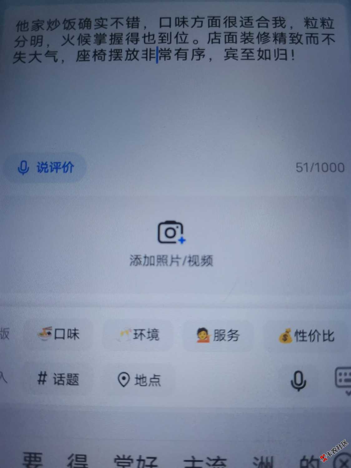 高德疯了？91 / 作者:乛亅乛 / 