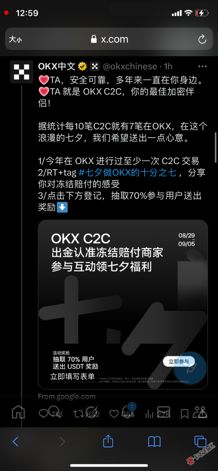 老哥们，欧易，七夕活动，X上填表，3-5u，随机抽百分之70填表给，有要填的去填
91 / 作者:zhen重 / 