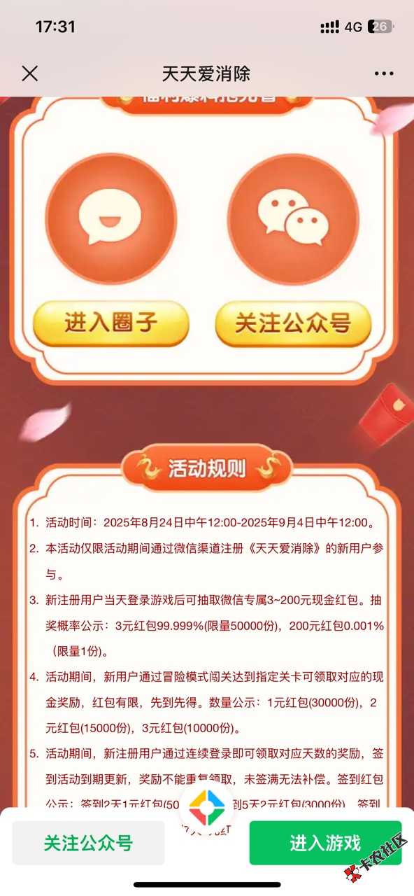 截图202508291731366824.png