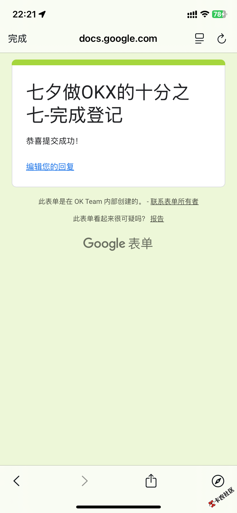 老哥们 已经填表了  什么时候到？58 / 作者:猪脚饭救我老哥 / 