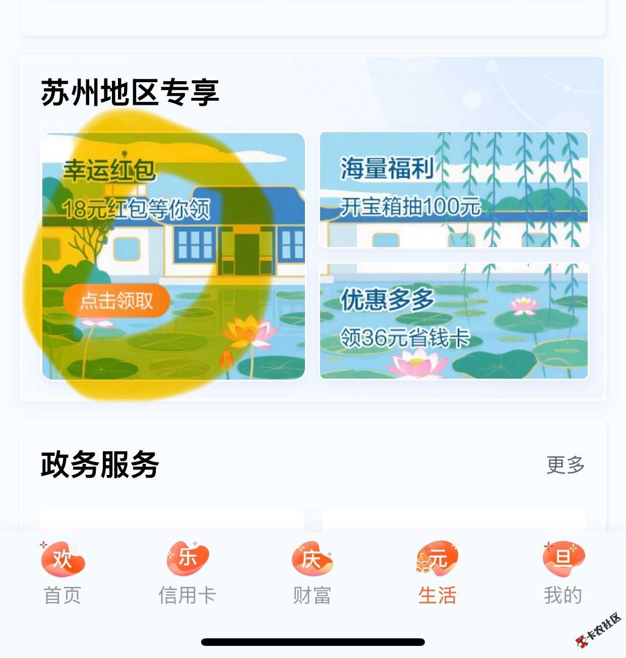 建行苏州18毛25 / 作者:glmm / 