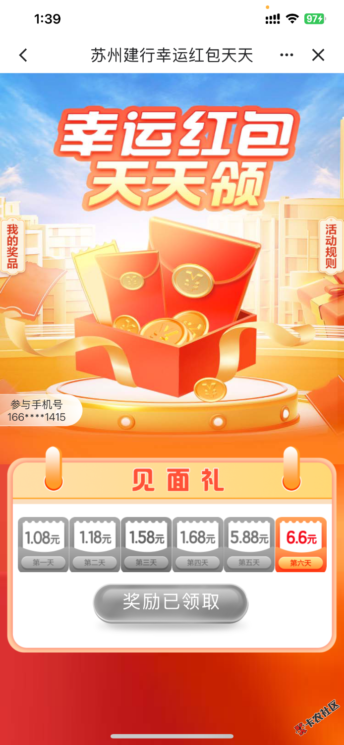 建行苏州18毛30 / 作者:glmm / 