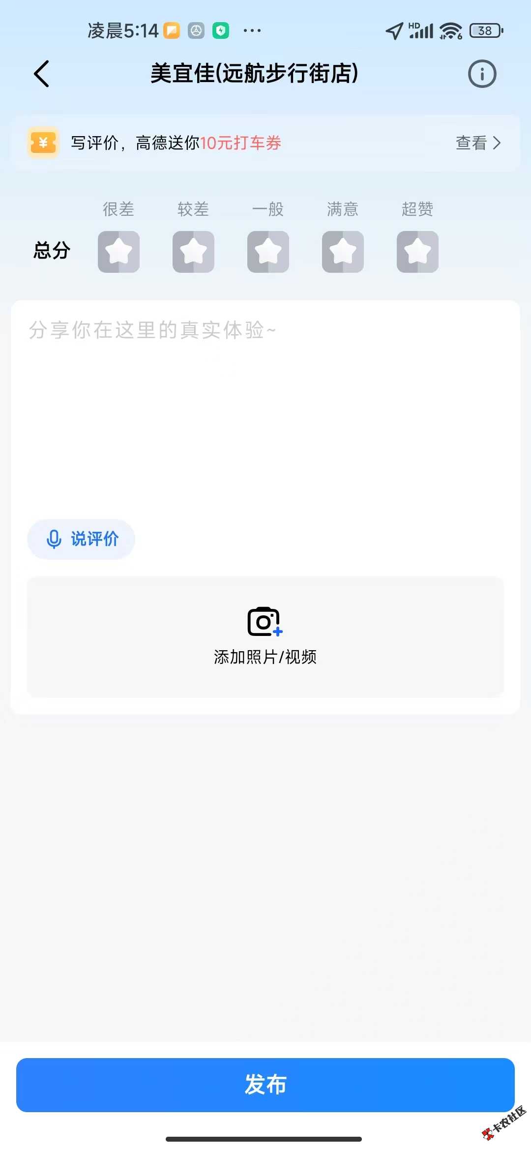 在哪上传消费凭证啊？50 / 作者:葡萄三千 / 