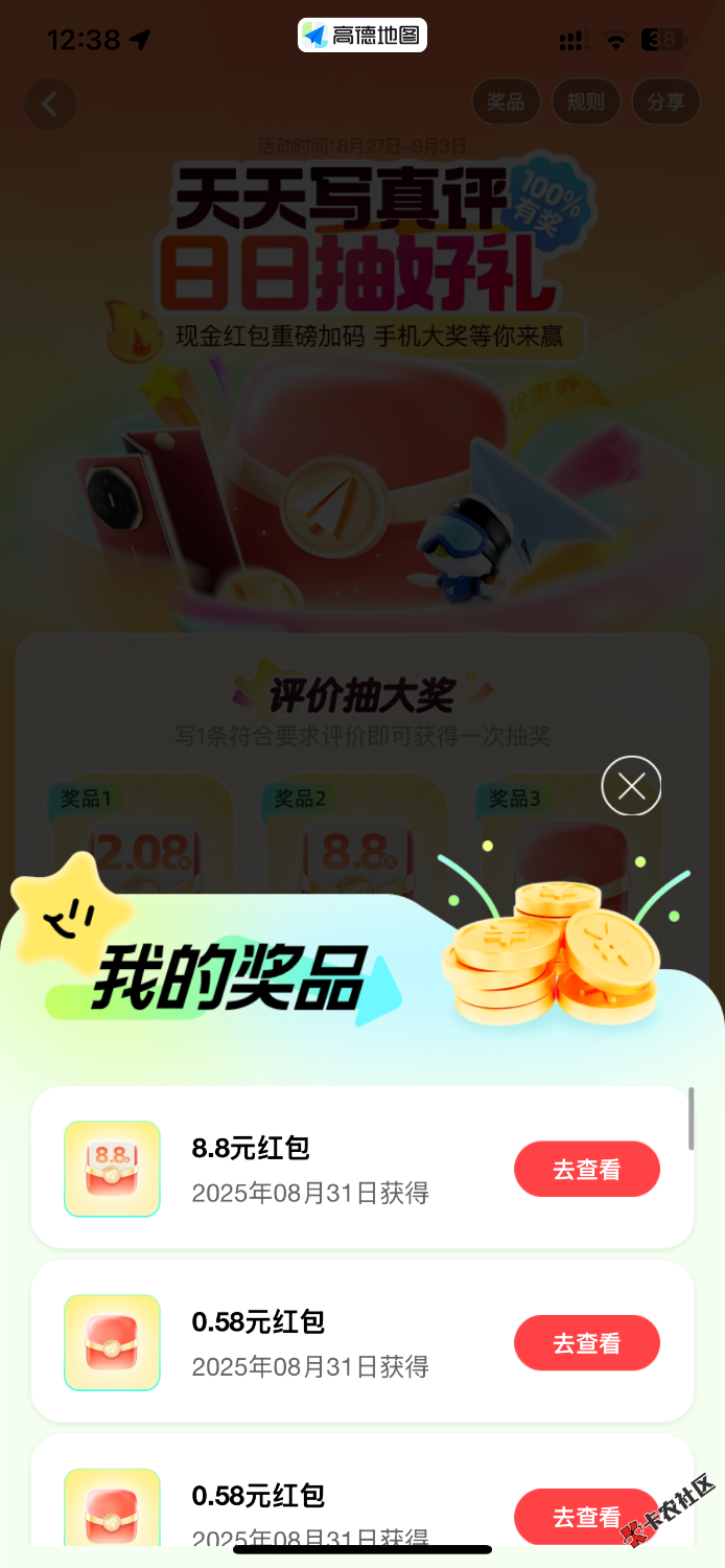 高德可以结束了70 / 作者:glmm / 