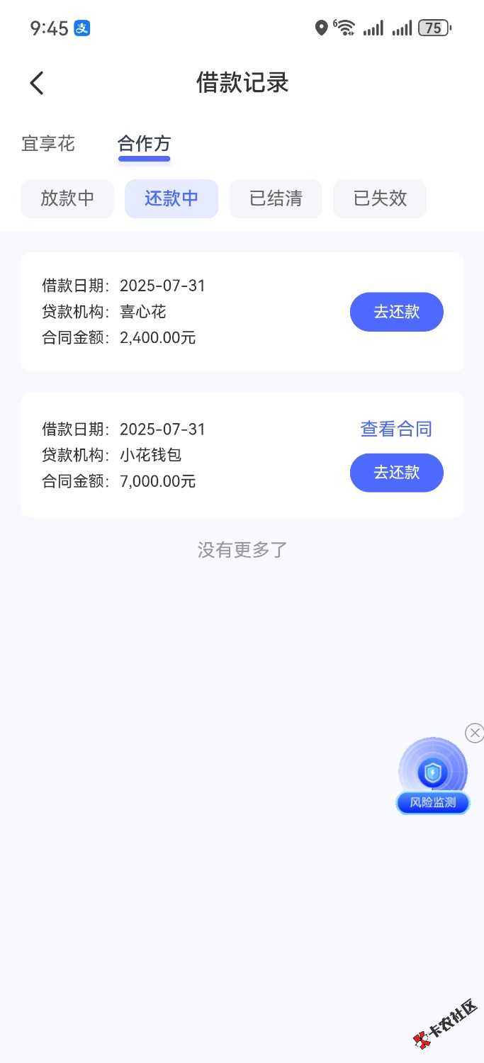 Screenshot_20250831_094531_com.yixianghua.jpg