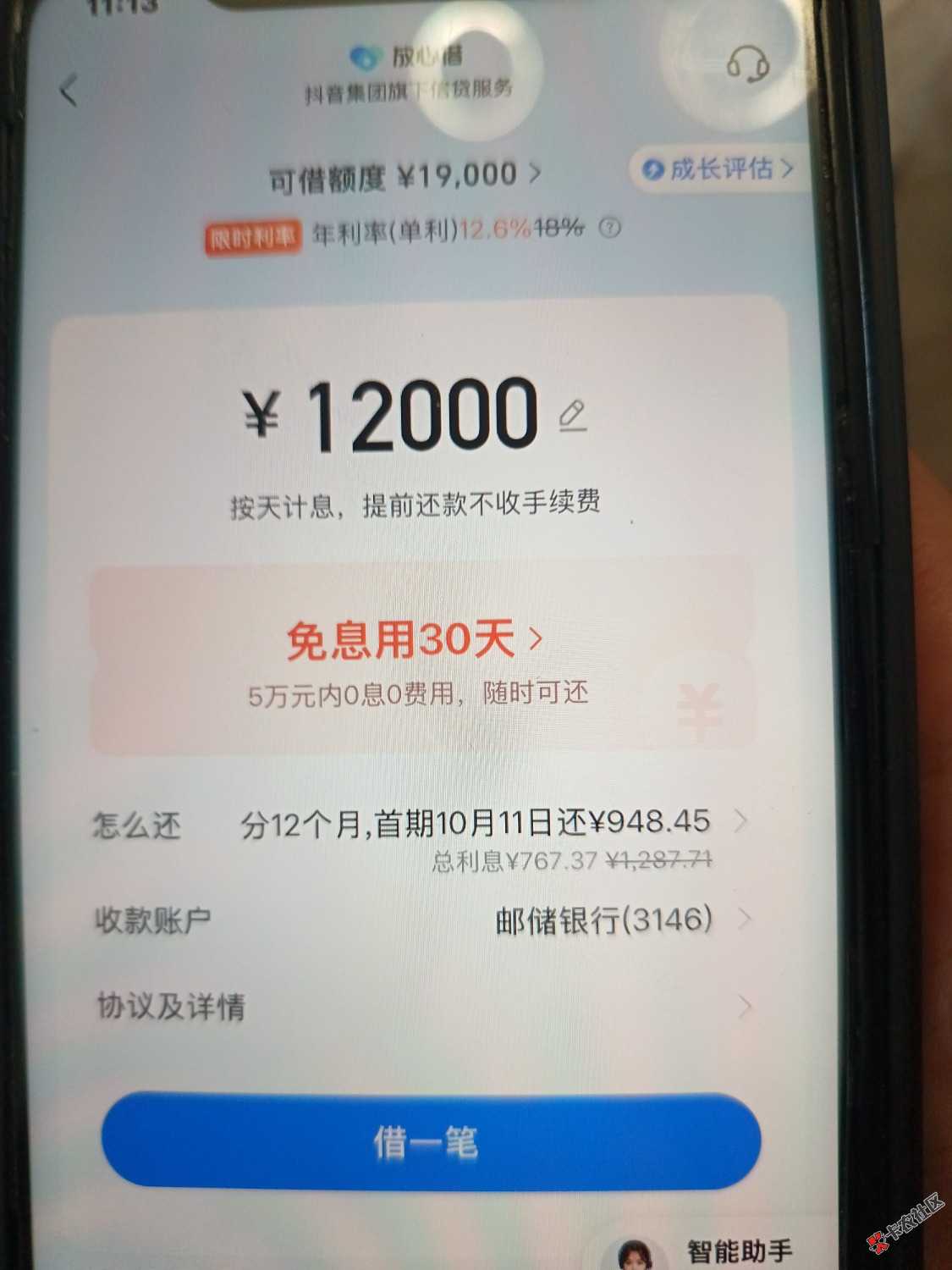 1756610022229.jpg