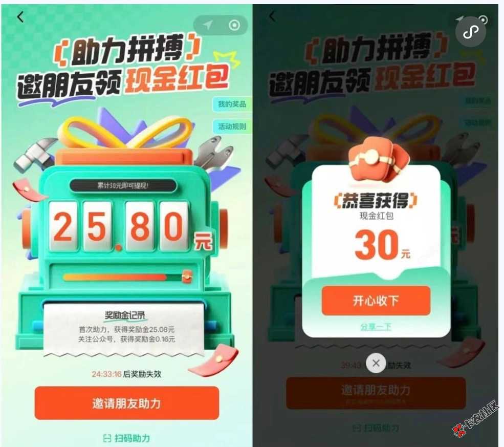 红包30微信应该还还有88 / 作者:v宝贝 / 