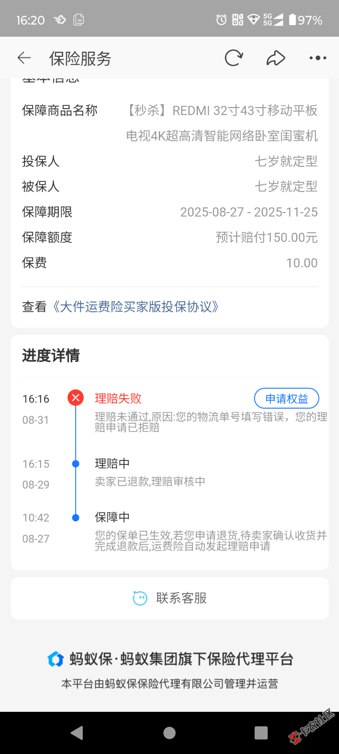 /eenshot_20250831-162009.png