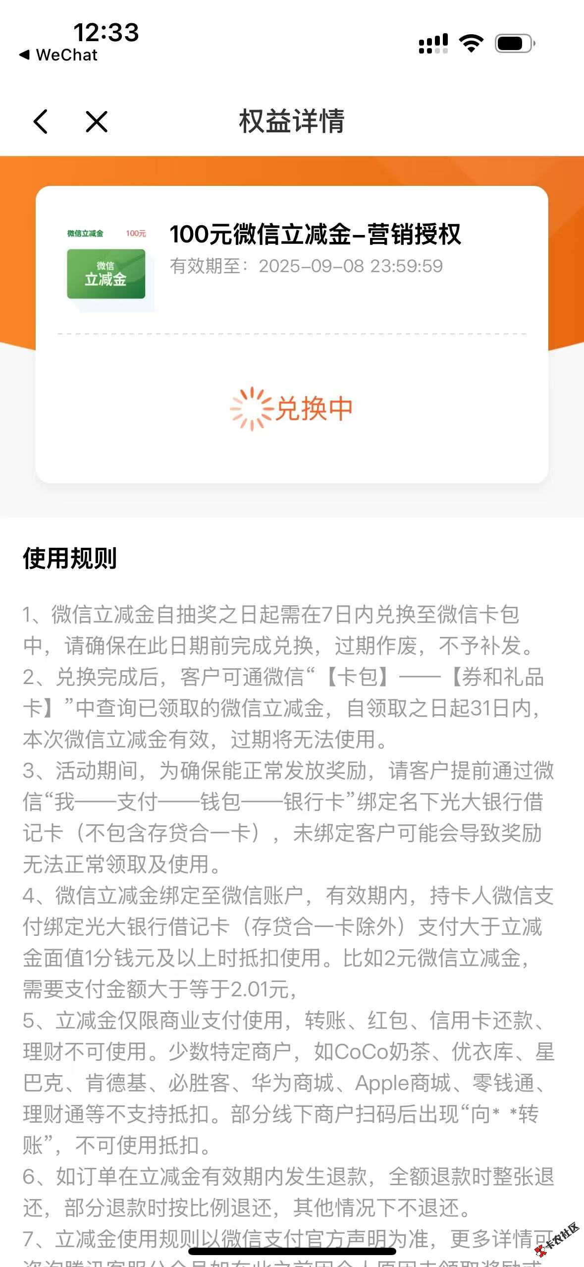 感谢光大76 / 作者:秋心分两半 / 