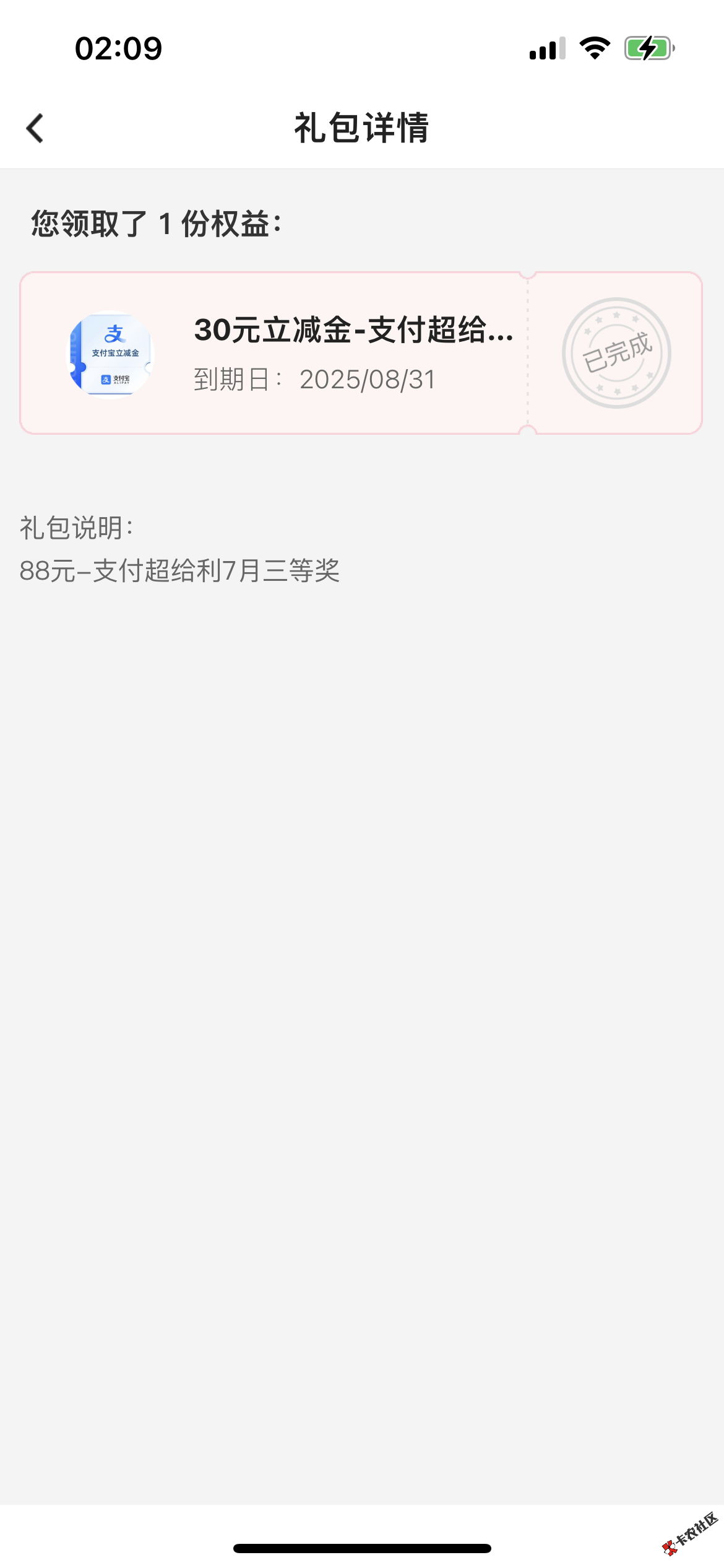 中行超给力7月的第2个30你们能领吗85 / 作者:审美疲劳 / 