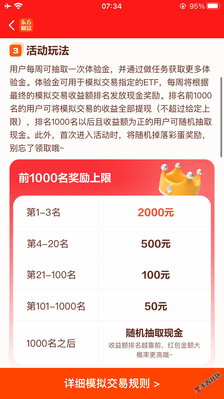 东方缩水了27 / 作者:疯清扬 / 