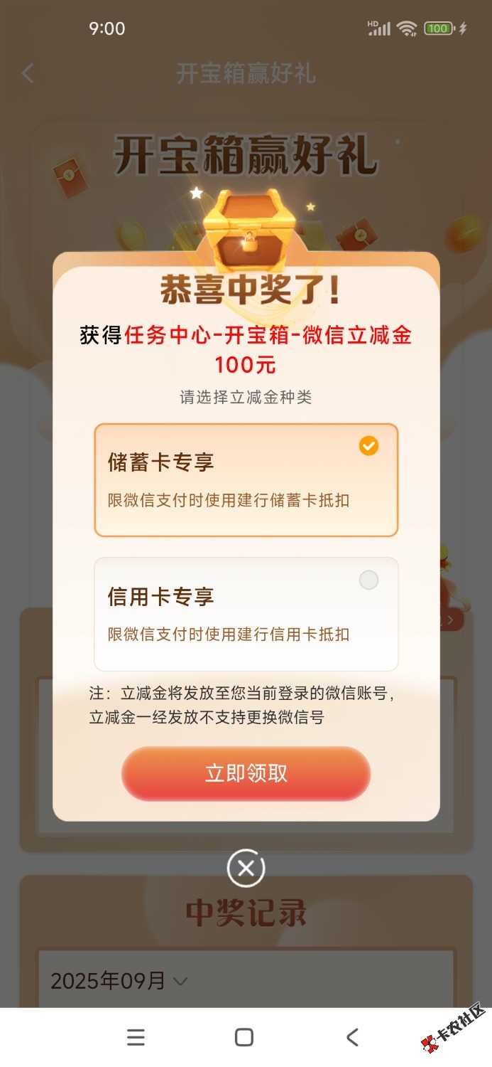 /eenshot_2025-09-01-09-00-19-689_com.chinamworld.main.jpg