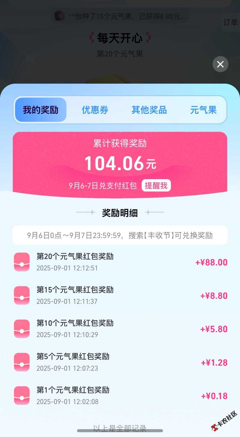 这才叫大红包3 / 作者:v宝贝 / 