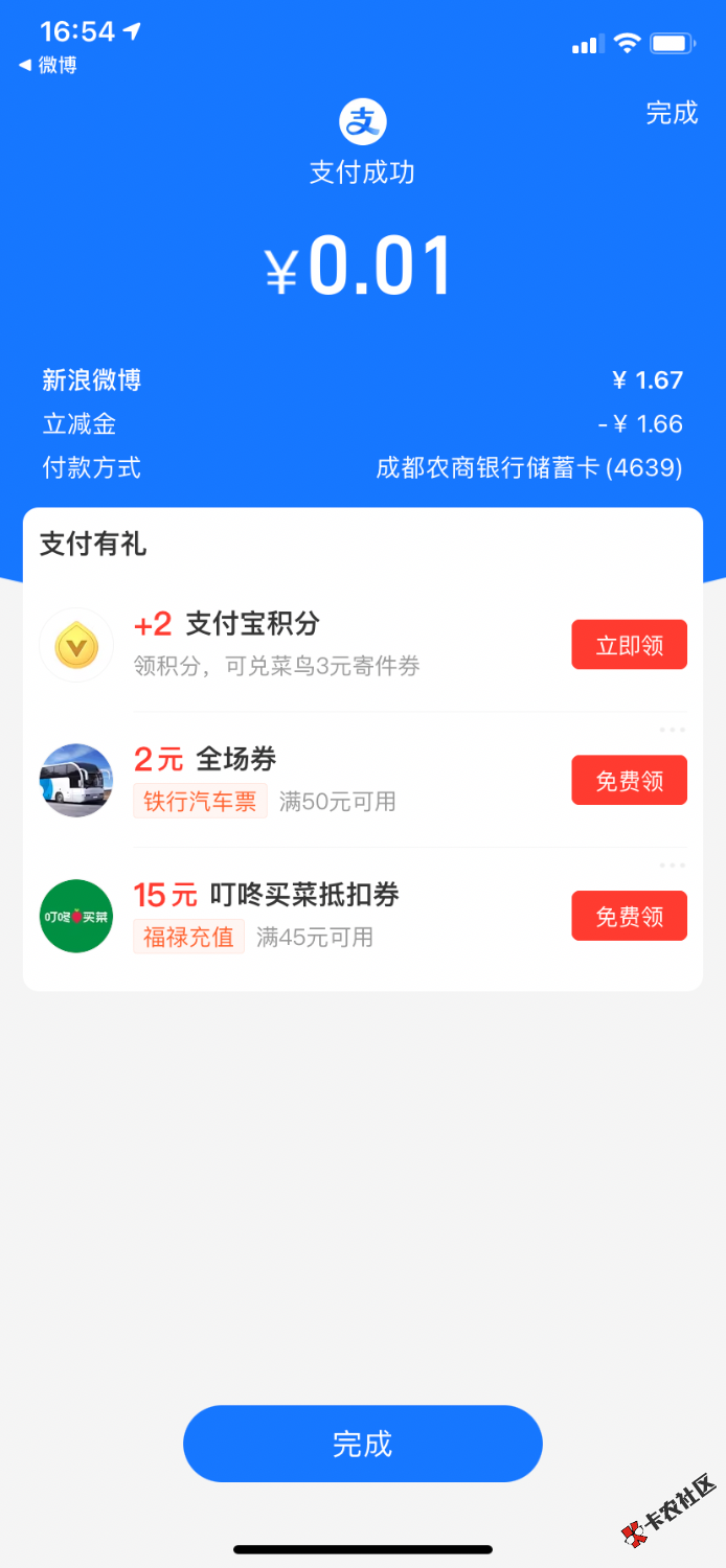 农信日怎么T啊，微博不行了
54 / 作者:zhen重 / 