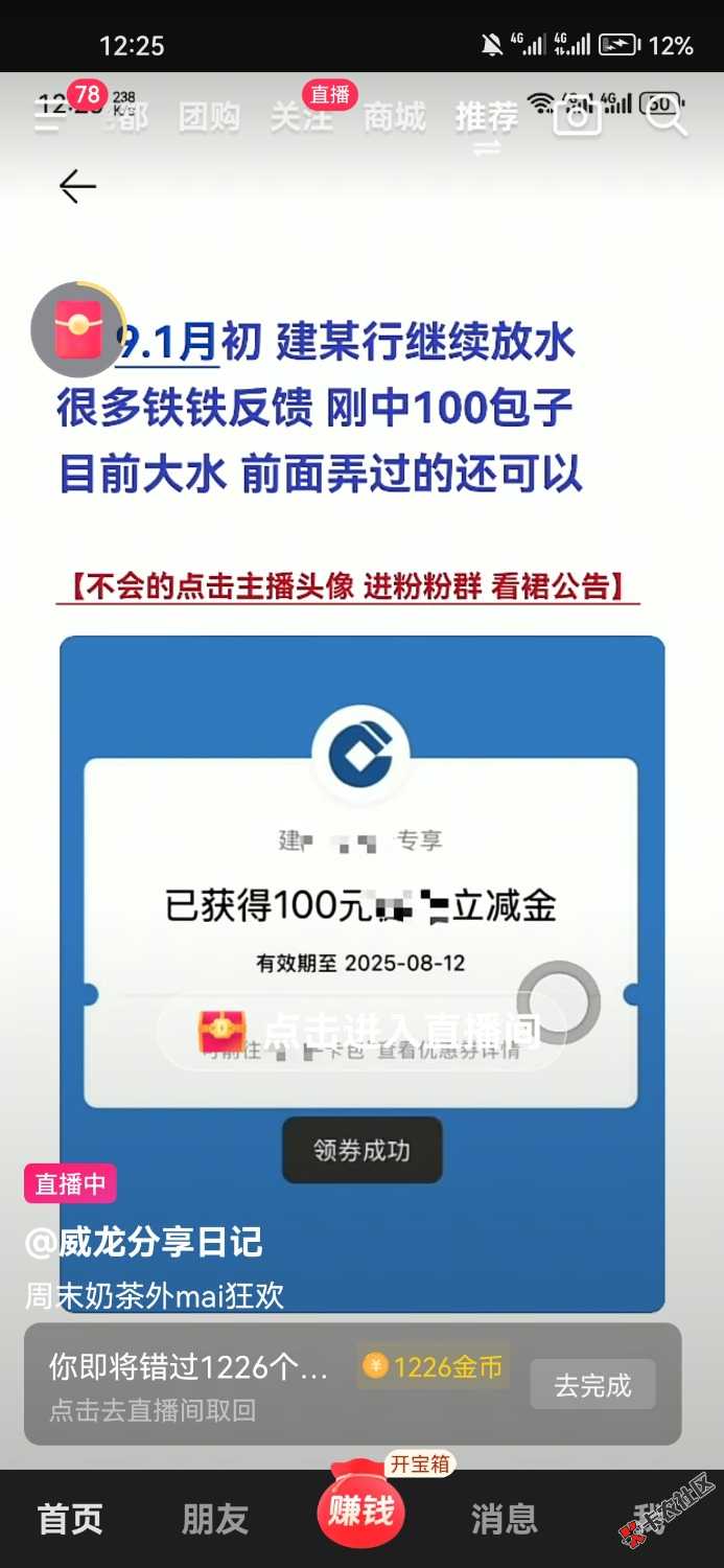 找到建行为啥中不了100原因了55 / 作者:晚肯定 / 