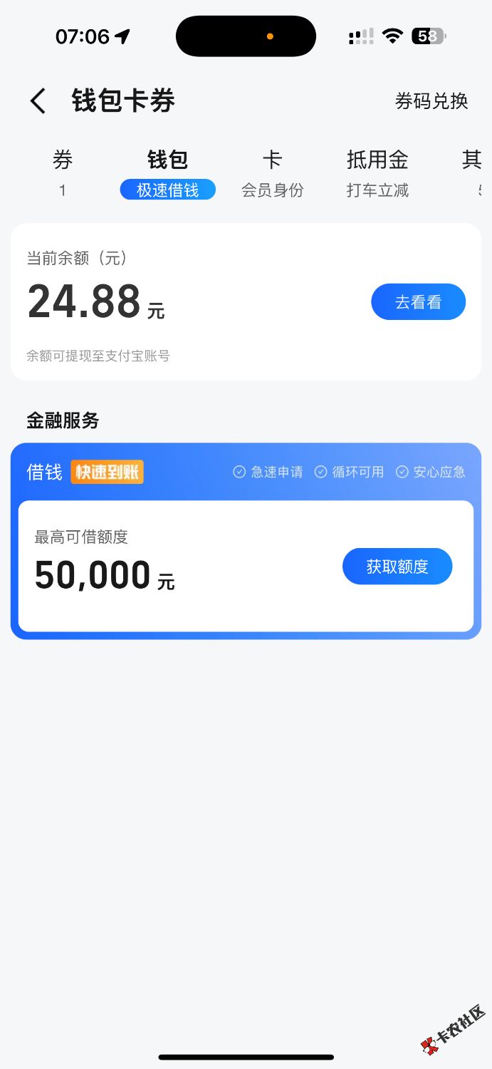 高德搞个早餐钱81 / 作者:羊毛YYY / 