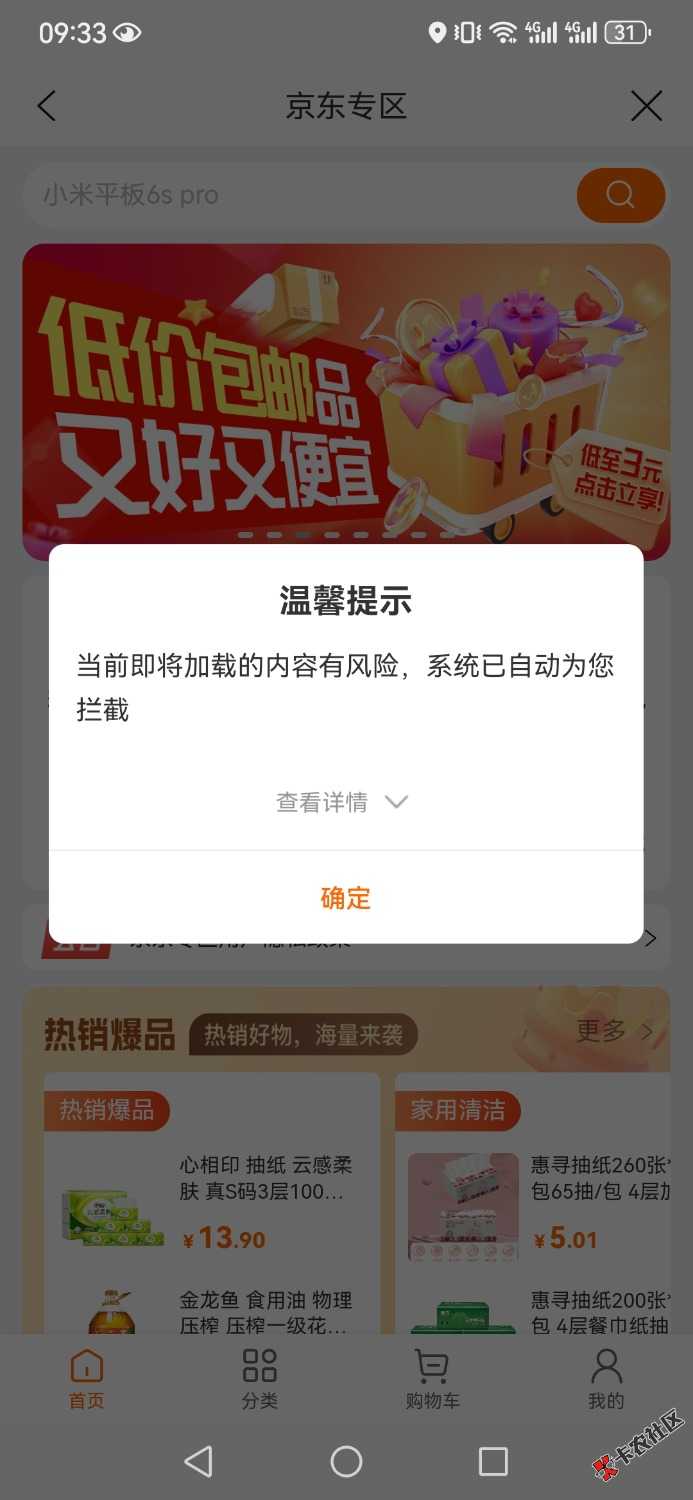 宝箱抽到10京东，刚好把省钱卡的券用掉买2张20e卡，也行吧

63 / 作者:乛亅乛 / 