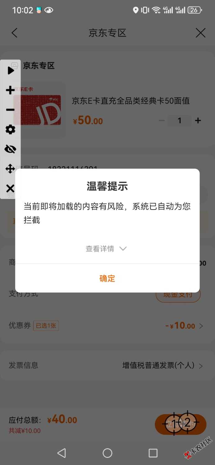 建行生活京东专区废了29 / 作者:乛亅乛 / 