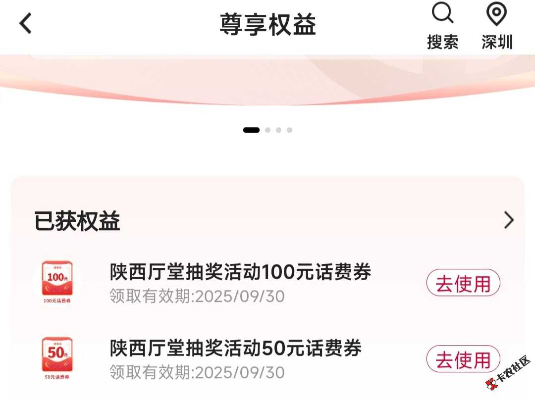 陕西人人150话费？15 / 作者:命里无时 莫强求 / 