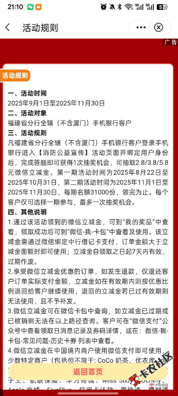 截图202509021507042890.png
